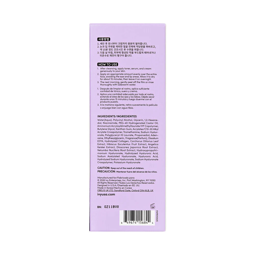 Kiss New York Elastic Lift Collagen Overnight Wrapping Mask 2.53 fl oz - KWR01